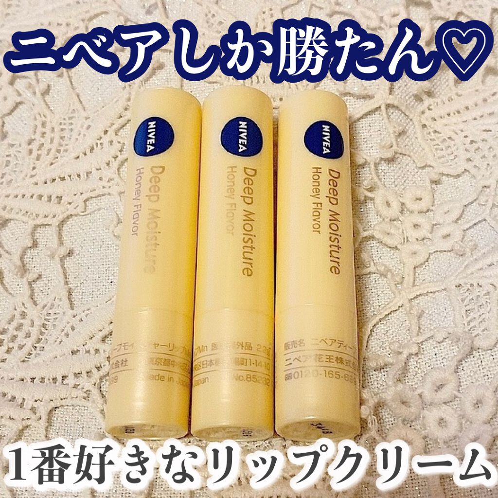 ニベア ディープモイスチャーリップ/ニベア/リップクリームを使ったクチコミ（1枚目）