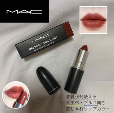 【#MAC リップ 】646 MARRAKESH MATTE LIPSTICK

自粛の中、外でお買い物できないのでネットで購入しました！！

#Qoo10 さんで2.100＋送料で購入しました！🛒🤎
