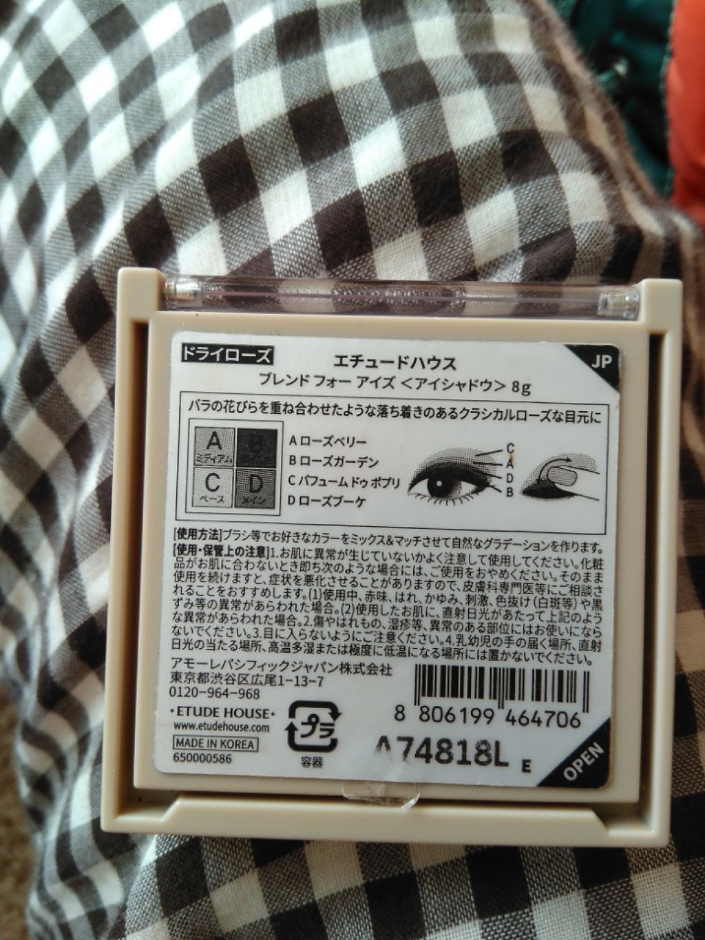 ブレンド フォー アイズ/ETUDE/アイシャドウパレットを使ったクチコミ(3枚目)