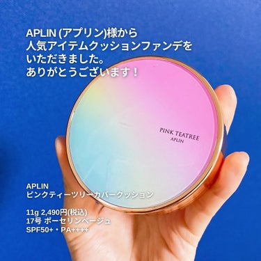 ピンクティーツリーカバークッション/APLIN/クッションファンデーションを使ったクチコミ（2枚目）