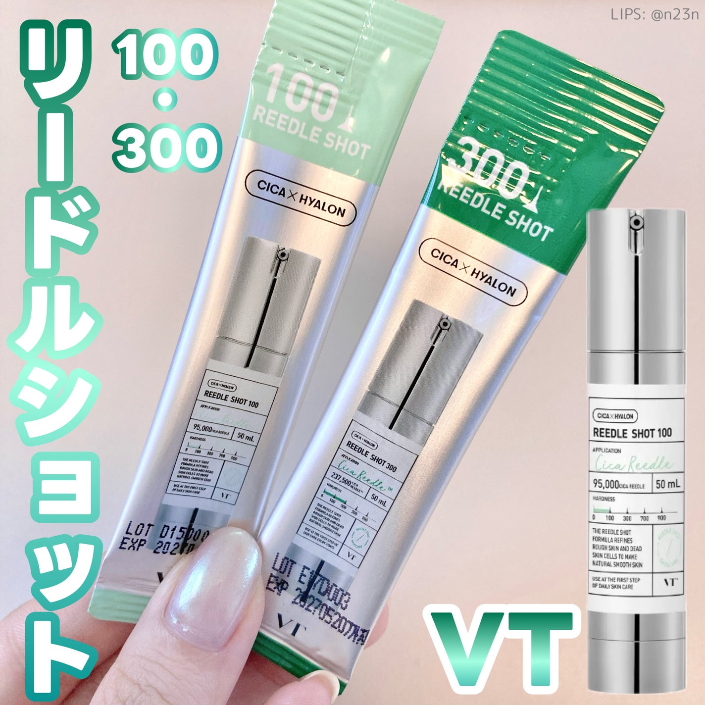 リードルショット100/VT/美容液を使ったクチコミ(1枚目)