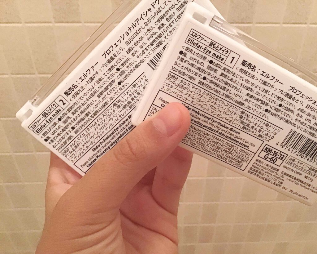 エルファー プロフェッショナル アイシャドウ/DAISO/アイシャドウパレットを使ったクチコミ（3枚目）