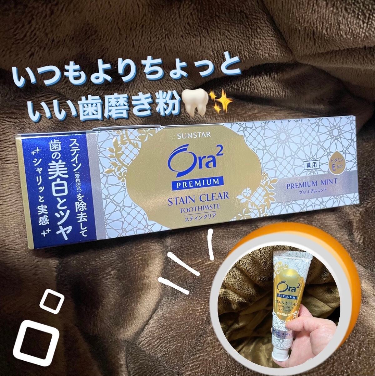 オーラツー プレミアム スティンクリアペースト プレミアムミント/オーラツー/歯磨き粉を使ったクチコミ(1枚目)