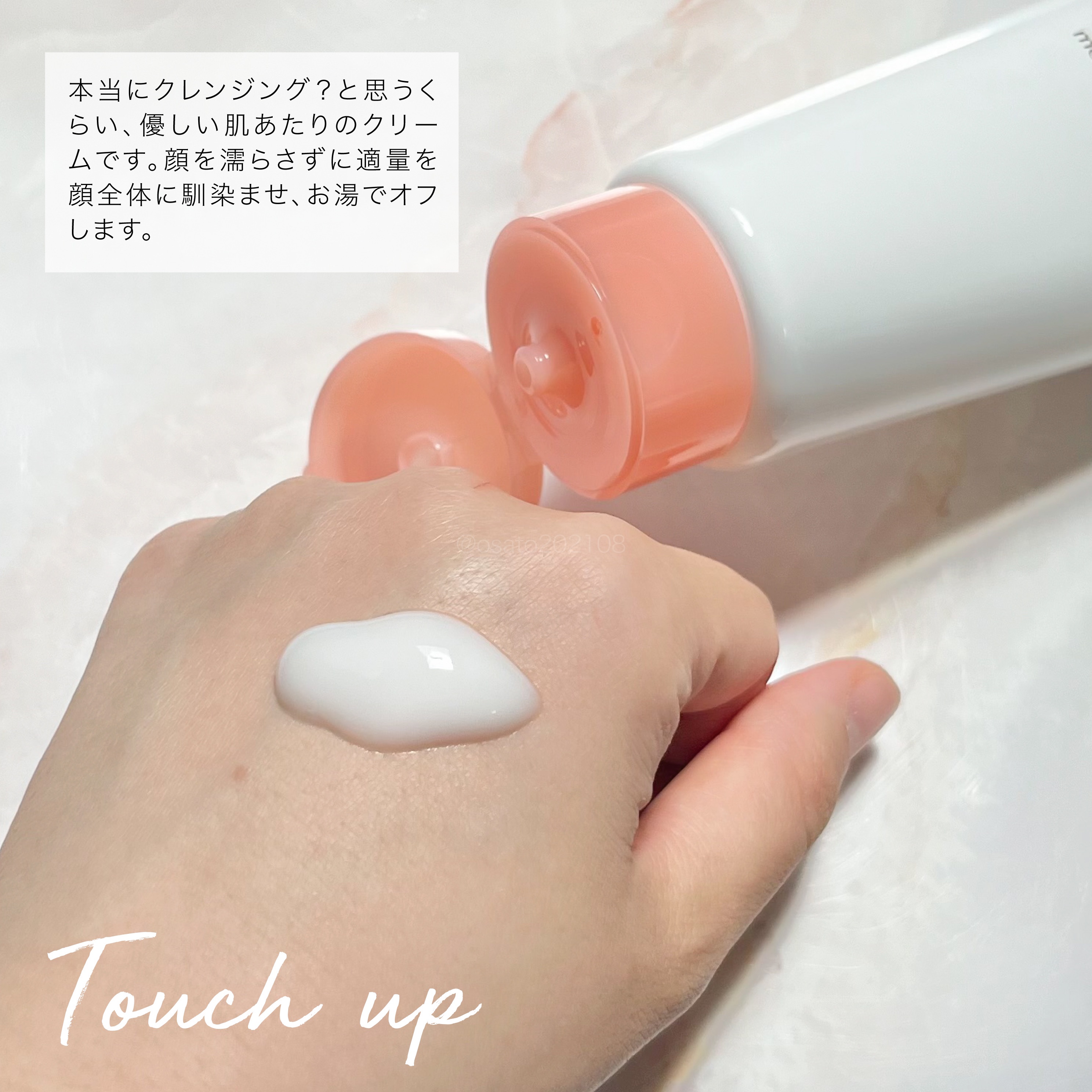 ミノン アミノモイスト モイストミルキィ クレンジング/ミノン/ミルククレンジングを使ったクチコミ（3枚目）