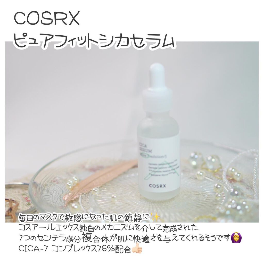ピュアフィットシカセラム/COSRX/美容液を使ったクチコミ(2枚目)