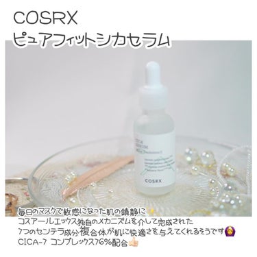 COSRX ピュアフィットシカセラムのクチコミ「#ふぉろーみー 🕊‎𓂃 𓈒𓏸 スキンケア✨

COSRX
@cosrx_jp 
ピュアフィット.....」（2枚目）