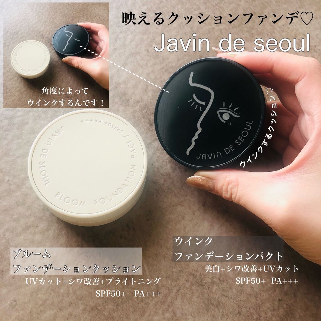 ジャビンドゥソウル ウインクファンデーションパクト/Javin De Seoul/クッションファンデーションを使ったクチコミ(1枚目)