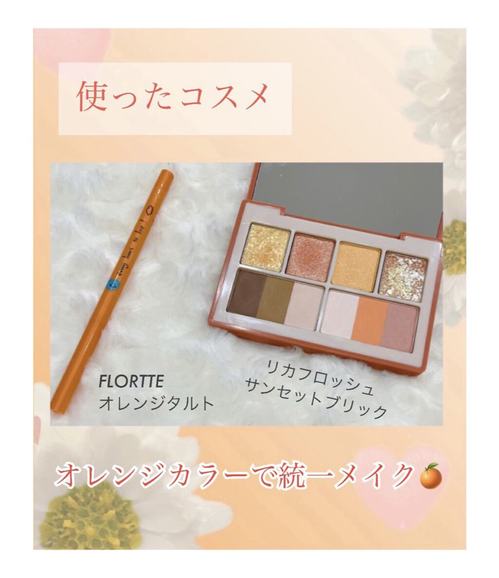 スマイルハート カラージェルアイライナー/FLORTTE/ジェルアイライナーを使ったクチコミ（3枚目）