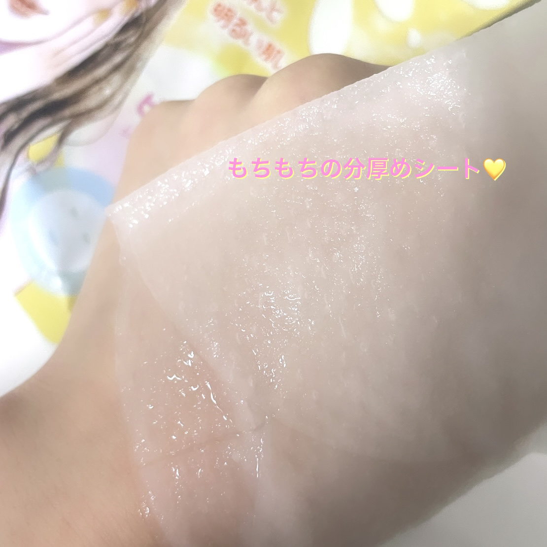 ビタミンＢＯＭＢマスク/クリアターン/シートマスク・パックを使ったクチコミ（2枚目）