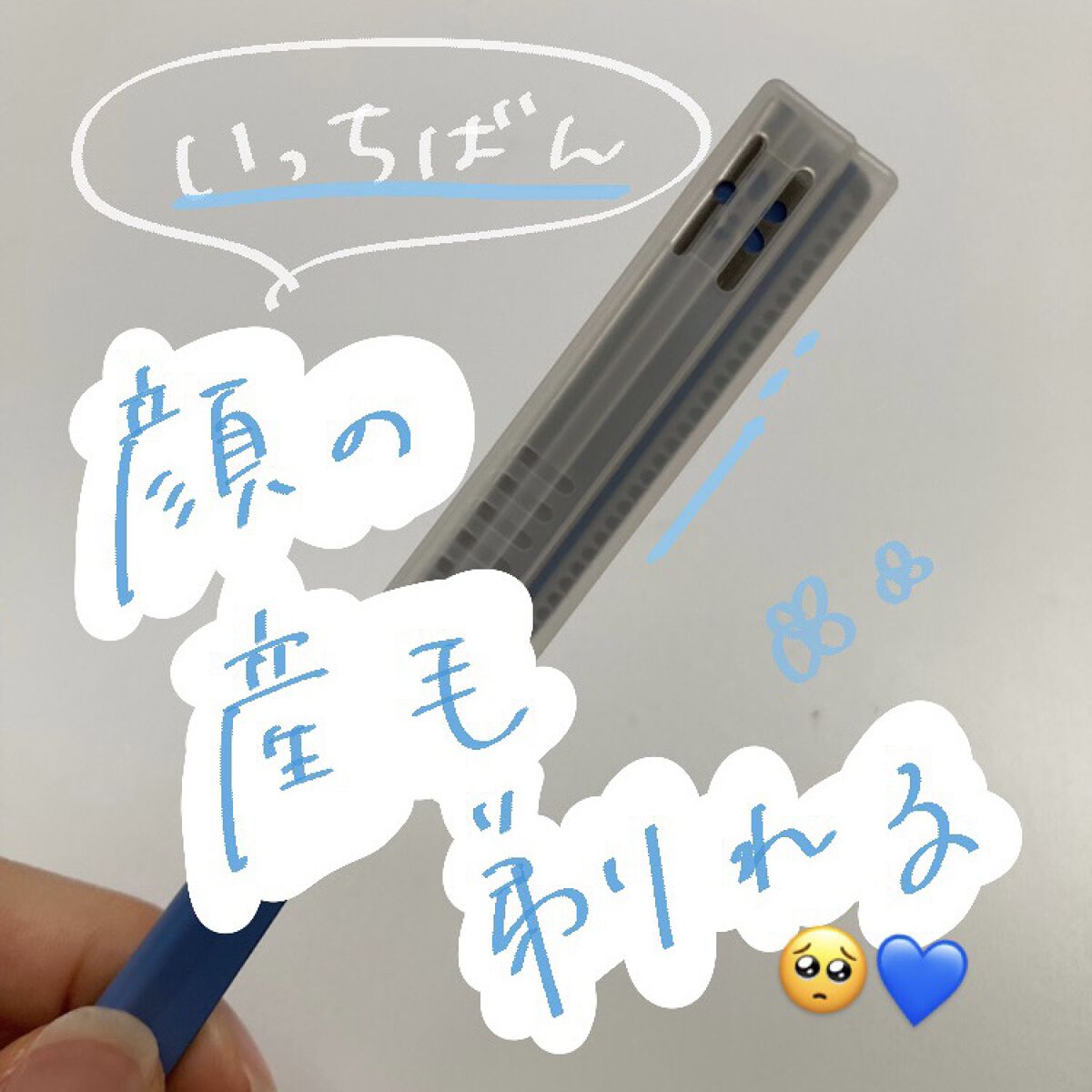 ビューティーガード/貝印/その他スキンケアグッズを使ったクチコミ（1枚目）