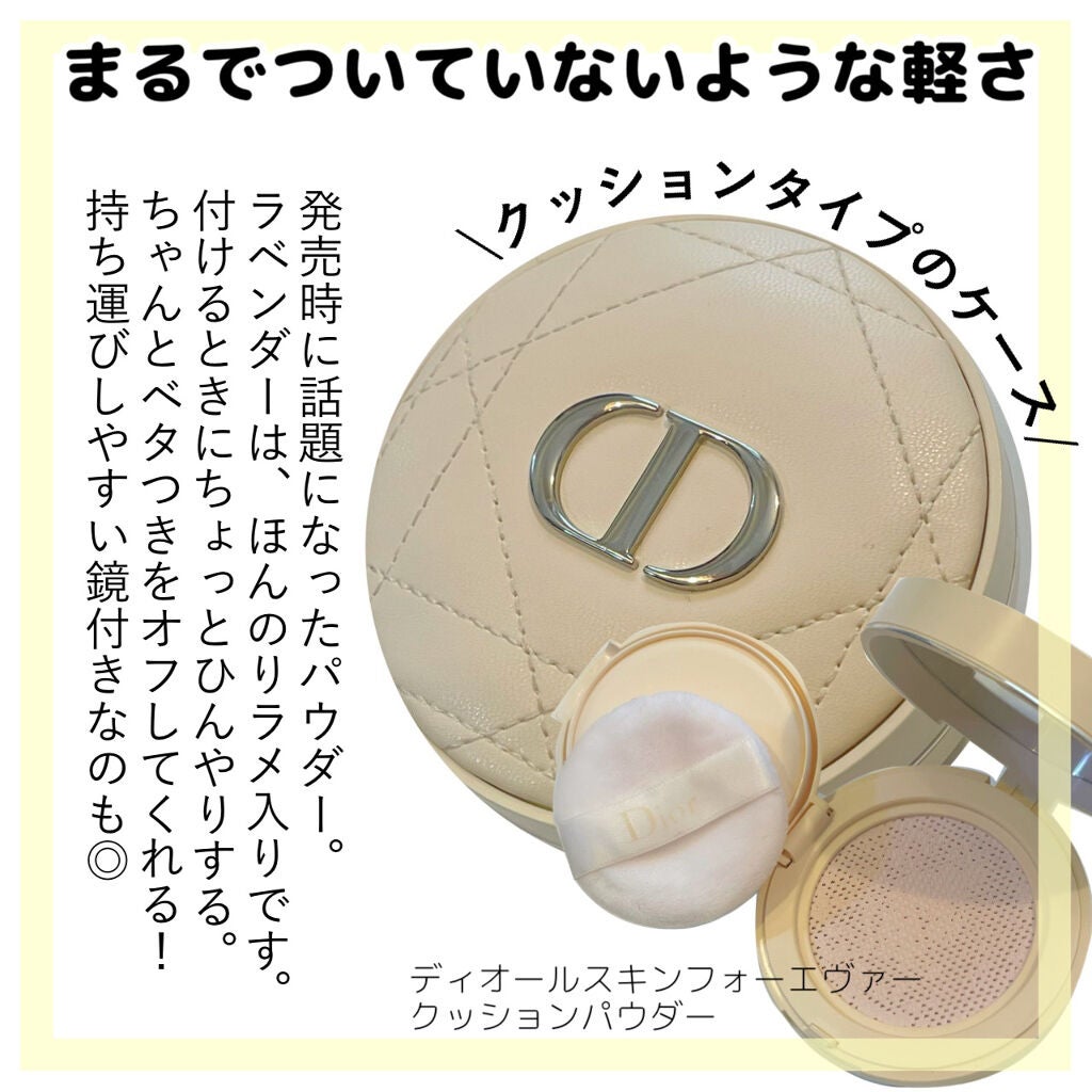 【旧】ディオールスキン フォーエヴァー フルイド グロウ/Dior/リキッドファンデーションを使ったクチコミ(5枚目)