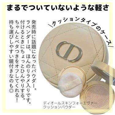 【旧】ディオールスキン フォーエヴァー フルイド グロウ/Dior/リキッドファンデーションを使ったクチコミ（5枚目）