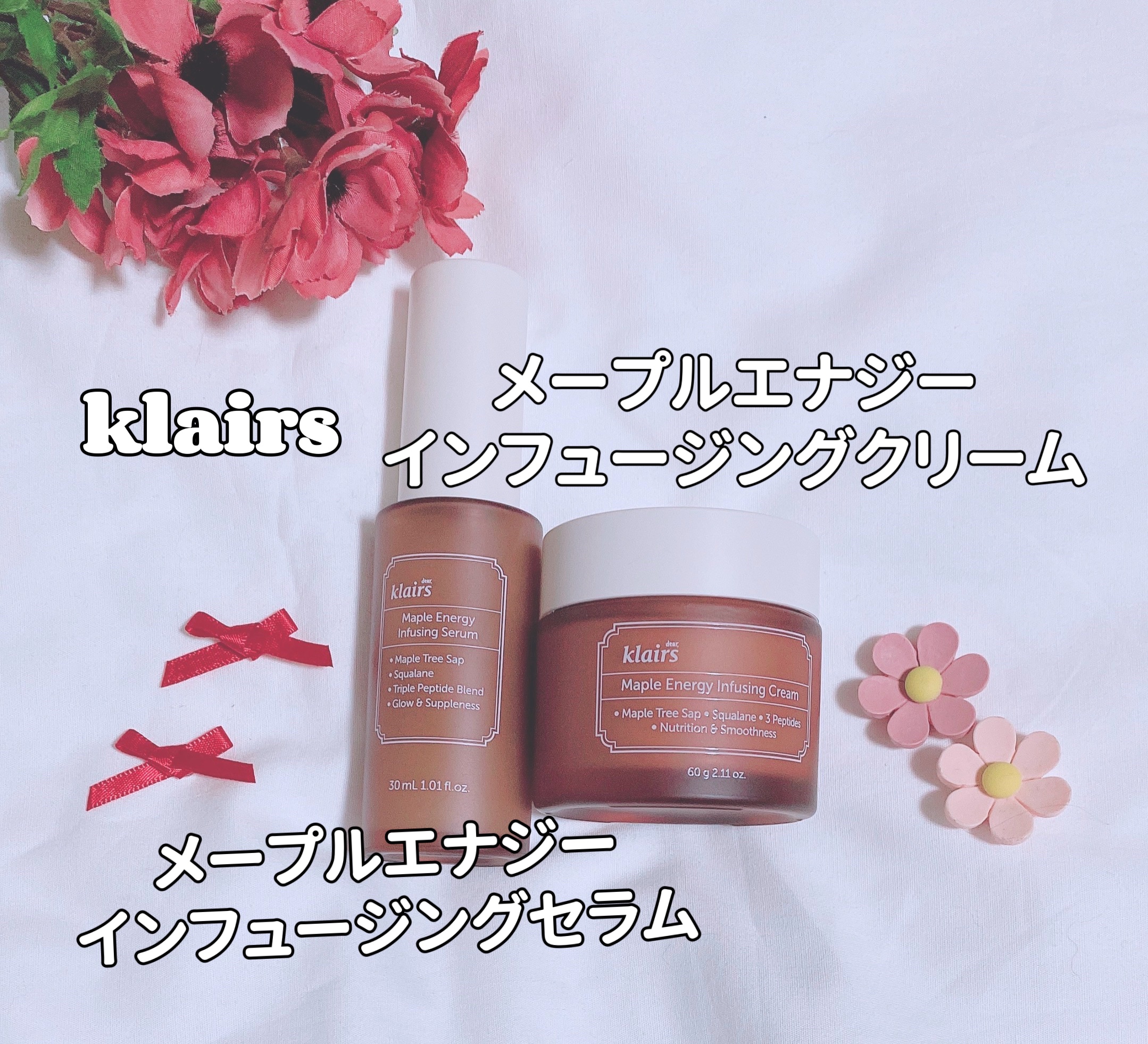 メープルエナジーインフュージングクリーム/Klairs/フェイスクリームを使ったクチコミ（1枚目）