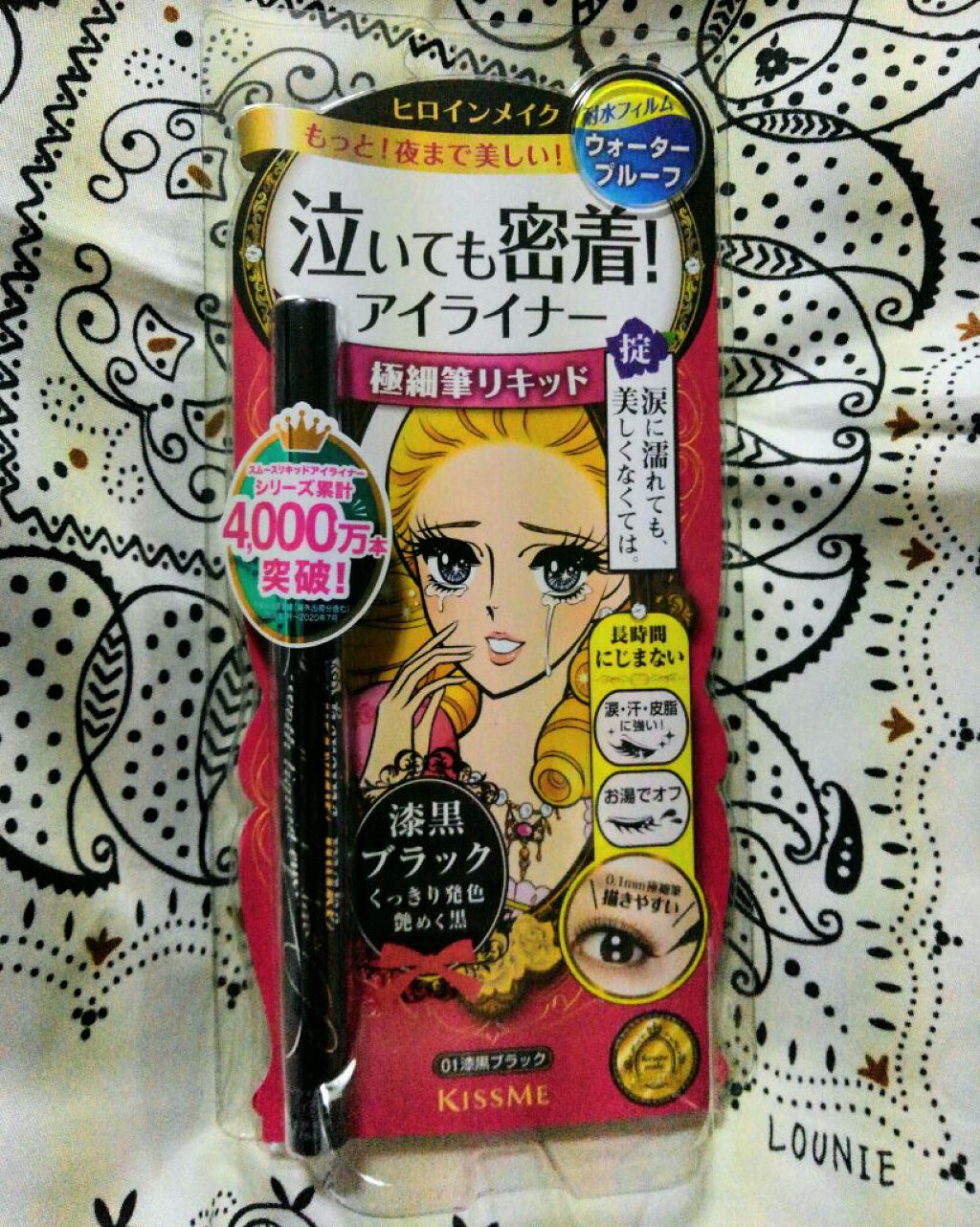 スムースリキッドアイライナー スーパーキープ/ヒロインメイク/リキッドアイライナーを使ったクチコミ（1枚目）