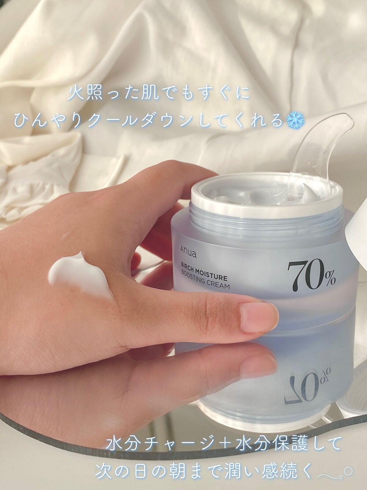 シラカバ水分ブースティングクリーム/Anua/フェイスクリームを使ったクチコミ(3枚目)