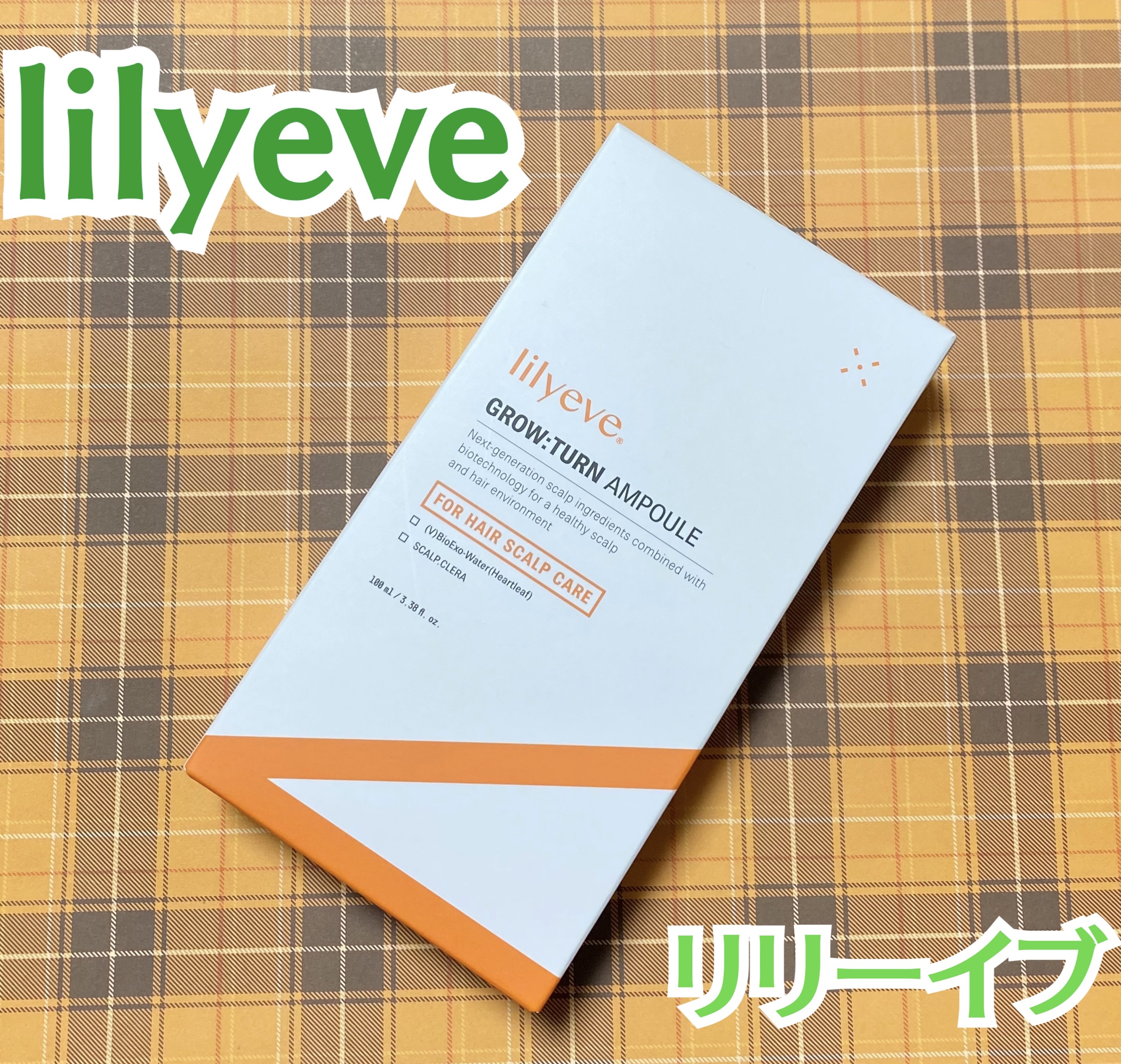 グローターン 100ml/リリーイブ/頭皮ローションを使ったクチコミ（1枚目）