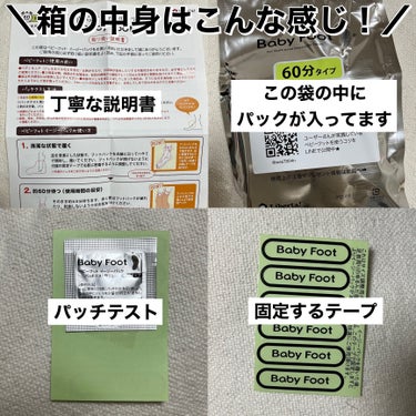 イージーパックDP60分タイプ 60分タイプ Mサイズ/ベビーフット/レッグ・フットケアを使ったクチコミ（3枚目）