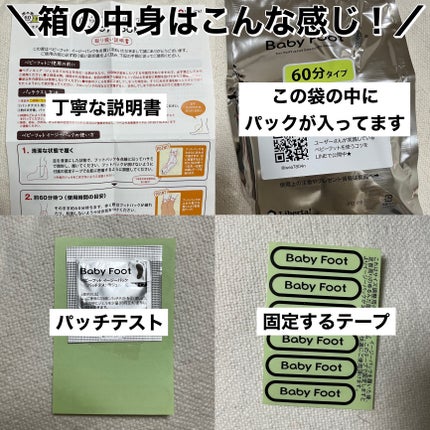 イージーパックDP60分タイプ/ベビーフット/レッグ・フットケアを使ったクチコミ(3枚目)