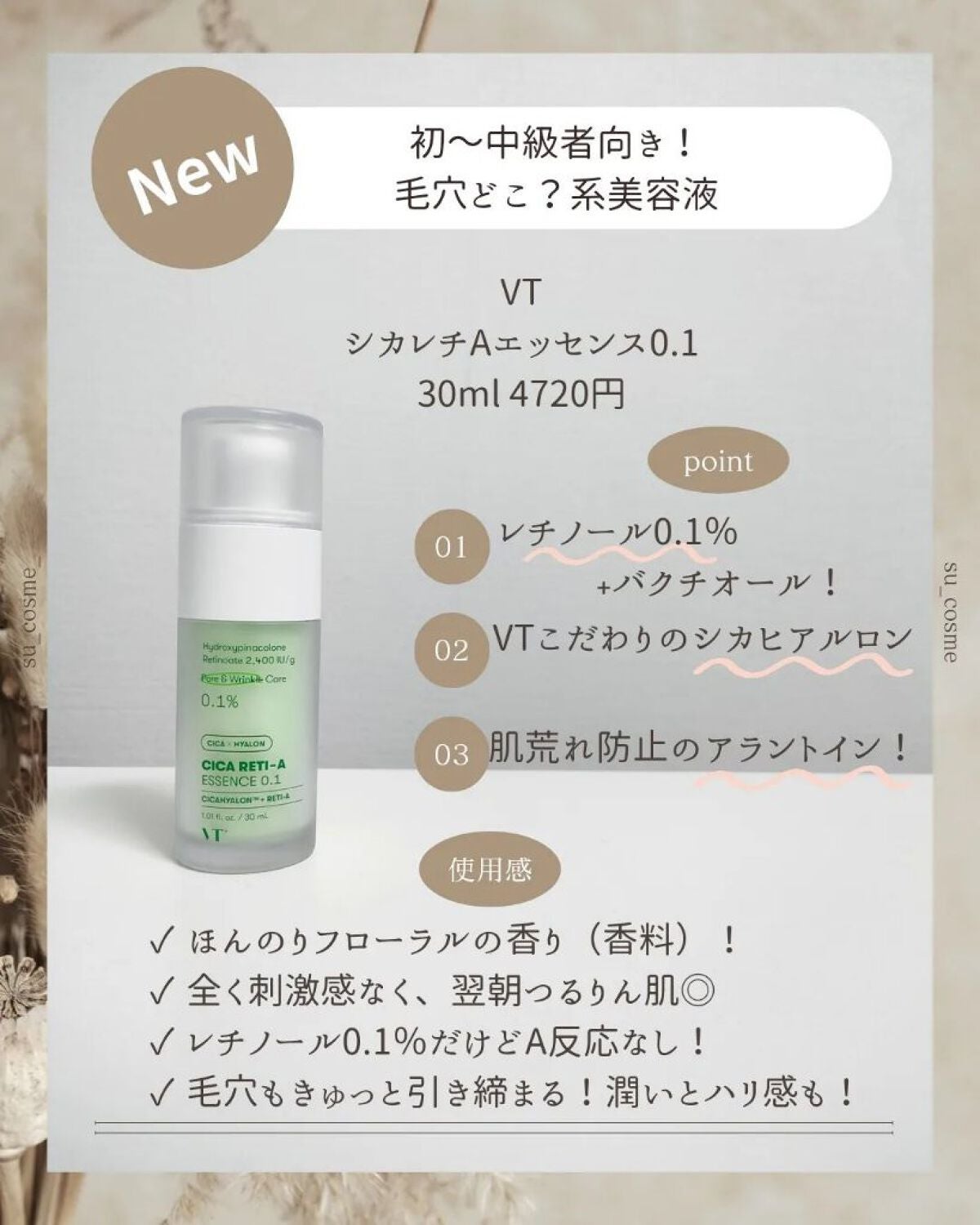 レチノール シカ リペア セラム/innisfree/美容液を使ったクチコミ(4枚目)