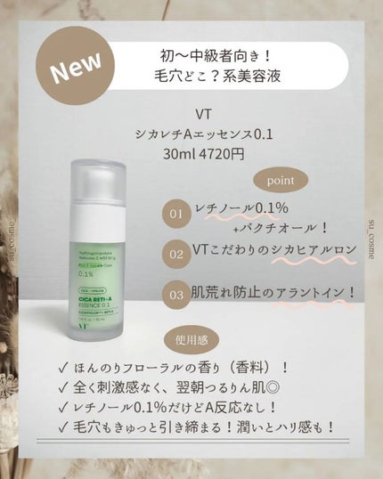 レチノール シカ リペア セラム/innisfree/美容液を使ったクチコミ(4枚目)