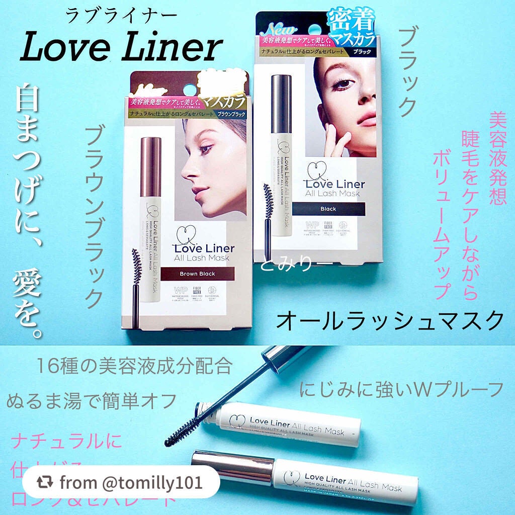 ラブ・ライナー オールラッシュマスク/ラブ・ライナー/マスカラを使ったクチコミ(2枚目)