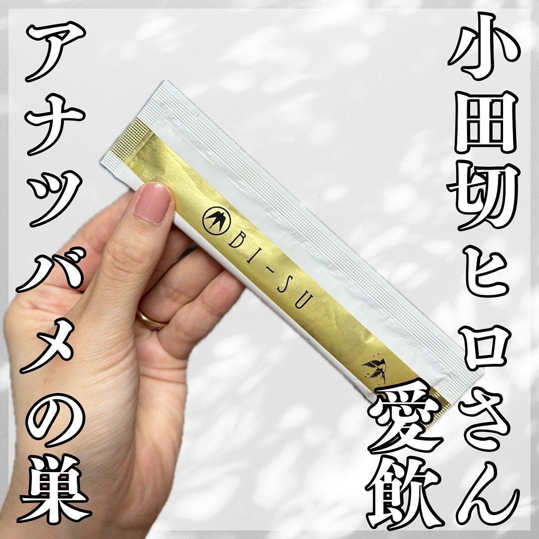 美巣エキスゼリースティック/BI-SU/食品を使ったクチコミ（1枚目）