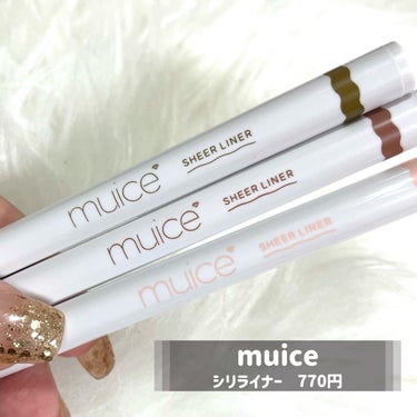 muice シリライナーのクチコミ「＼muice新作／
「◯尻」に使うマルチライナー🩵

୨୧┈┈┈┈┈┈┈┈┈┈┈┈┈┈┈┈┈┈.....」（2枚目）