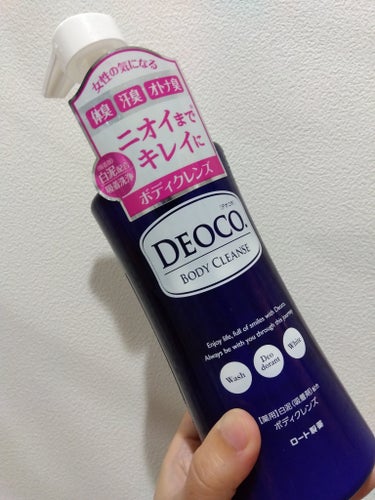 薬用ボディクレンズ/DEOCO(デオコ)/ボディソープを使ったクチコミ（1枚目）