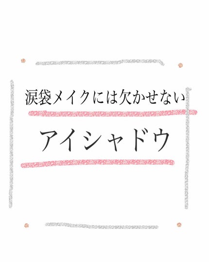 シャドーカスタマイズ/MAJOLICA MAJORCA/単色アイシャドウを使ったクチコミ(1枚目)