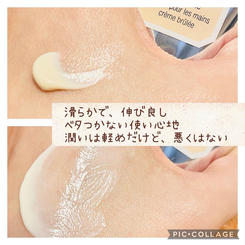 ハンドクリーム クレームブリュレ/ローラ メルシエ/ハンドクリームを使ったクチコミ(3枚目)