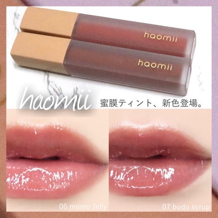 Melty flower lip tint/haomii/口紅を使ったクチコミ(1枚目)