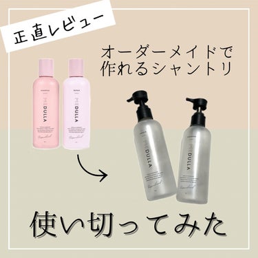 SHAMPOO & REPAIR/MEDULLA/シャンプー・コンディショナーを使ったクチコミ（1枚目）