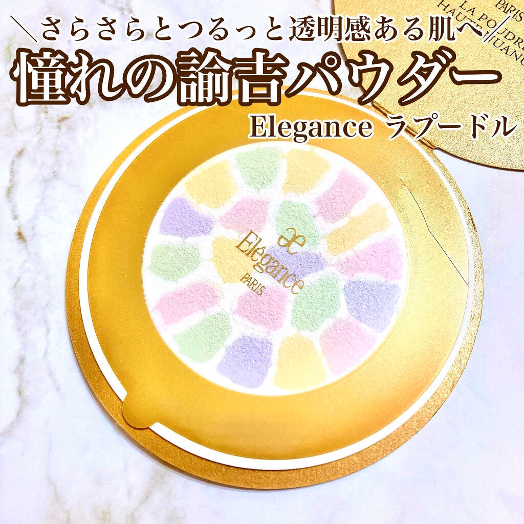 ラ プードル オートニュアンス/Elégance/プレストパウダーを使ったクチコミ(1枚目)