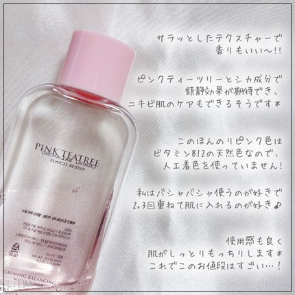 ピンクティーツリートナー/APLIN/化粧水を使ったクチコミ(3枚目)