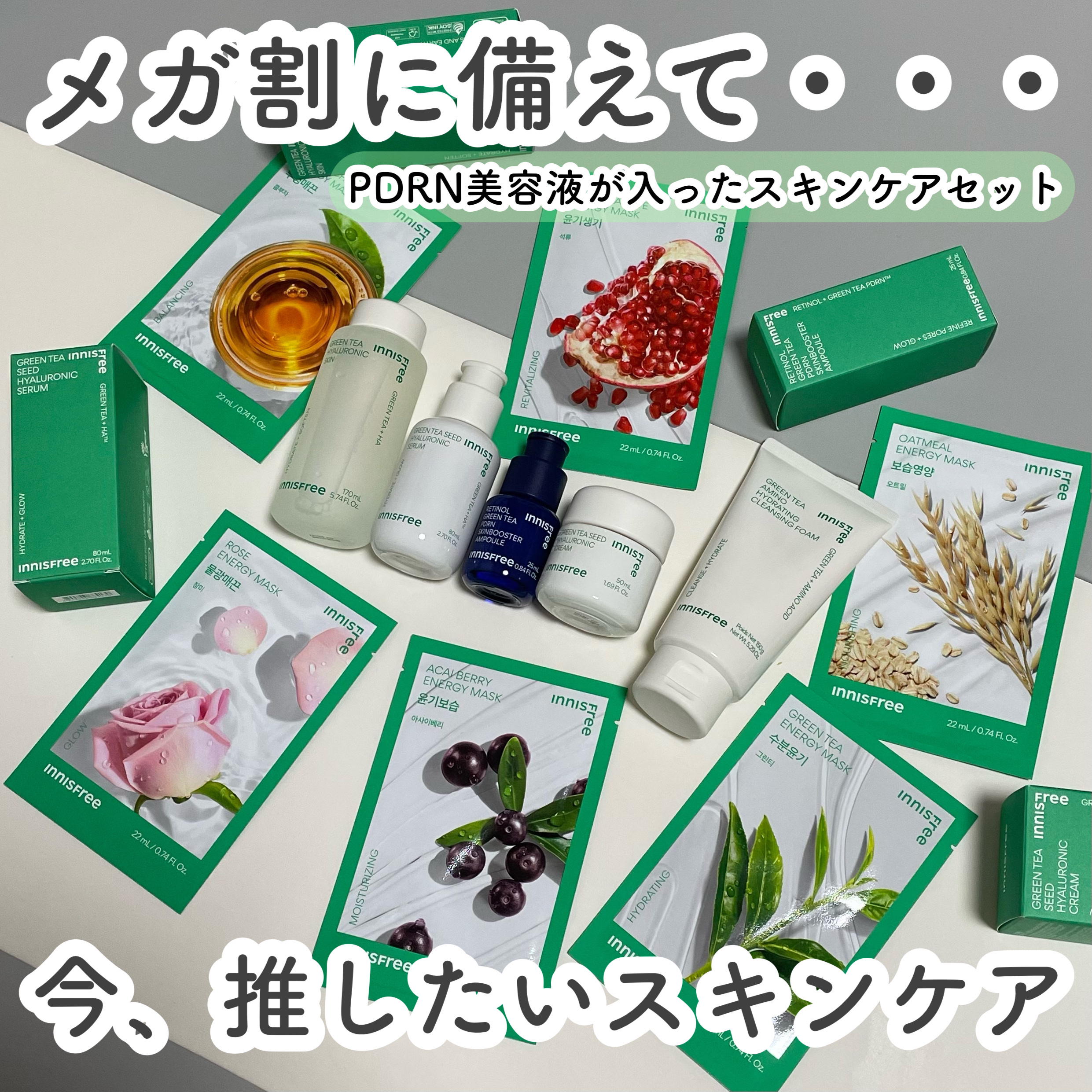グリーンティーシード　ヒアルロン　クリーム/innisfree/フェイスクリームを使ったクチコミ（1枚目）