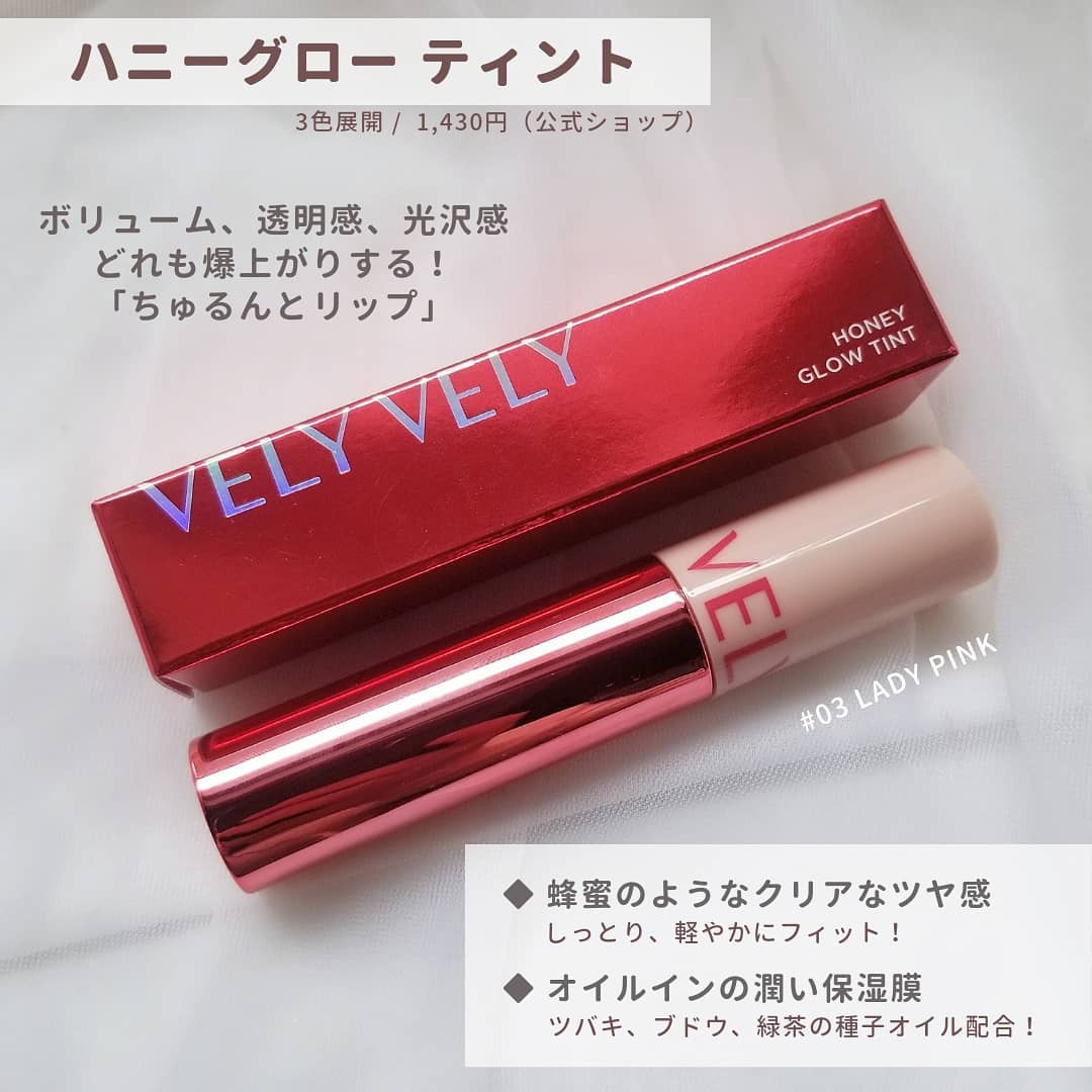 ハニーグローティント/VELY VELY/リップティントを使ったクチコミ(2枚目)