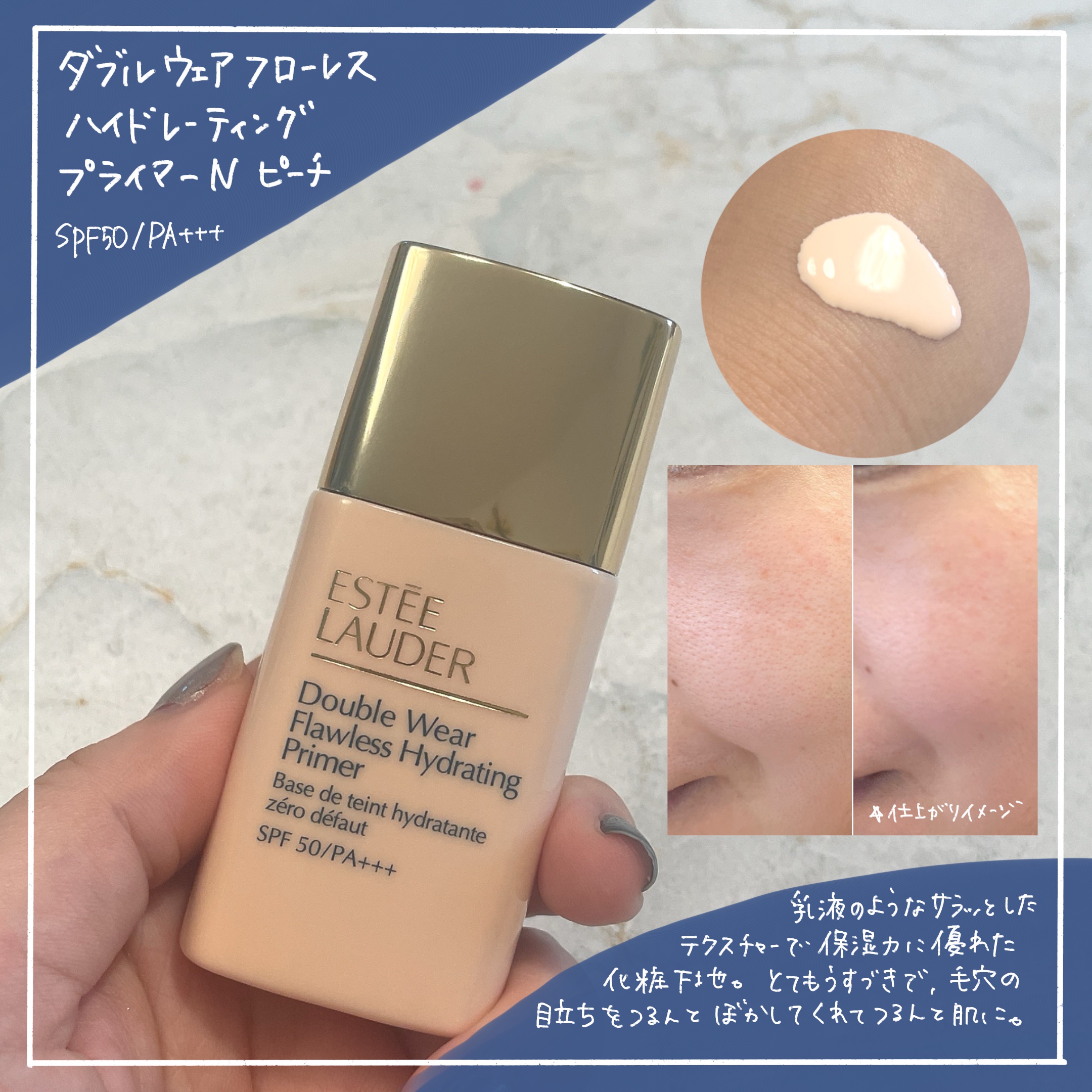 ダブル ウェア フローレス ハイドレーティング プライマー/ESTEE LAUDER/化粧下地を使ったクチコミ（2枚目）