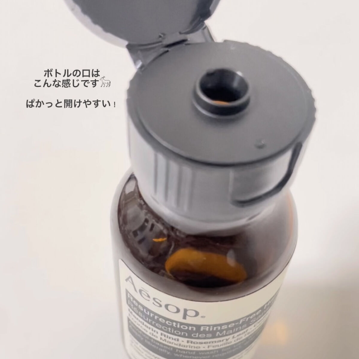 リンスフリー ハンドウォッシュ/Aesop/ハンドクリームを使ったクチコミ（3枚目）