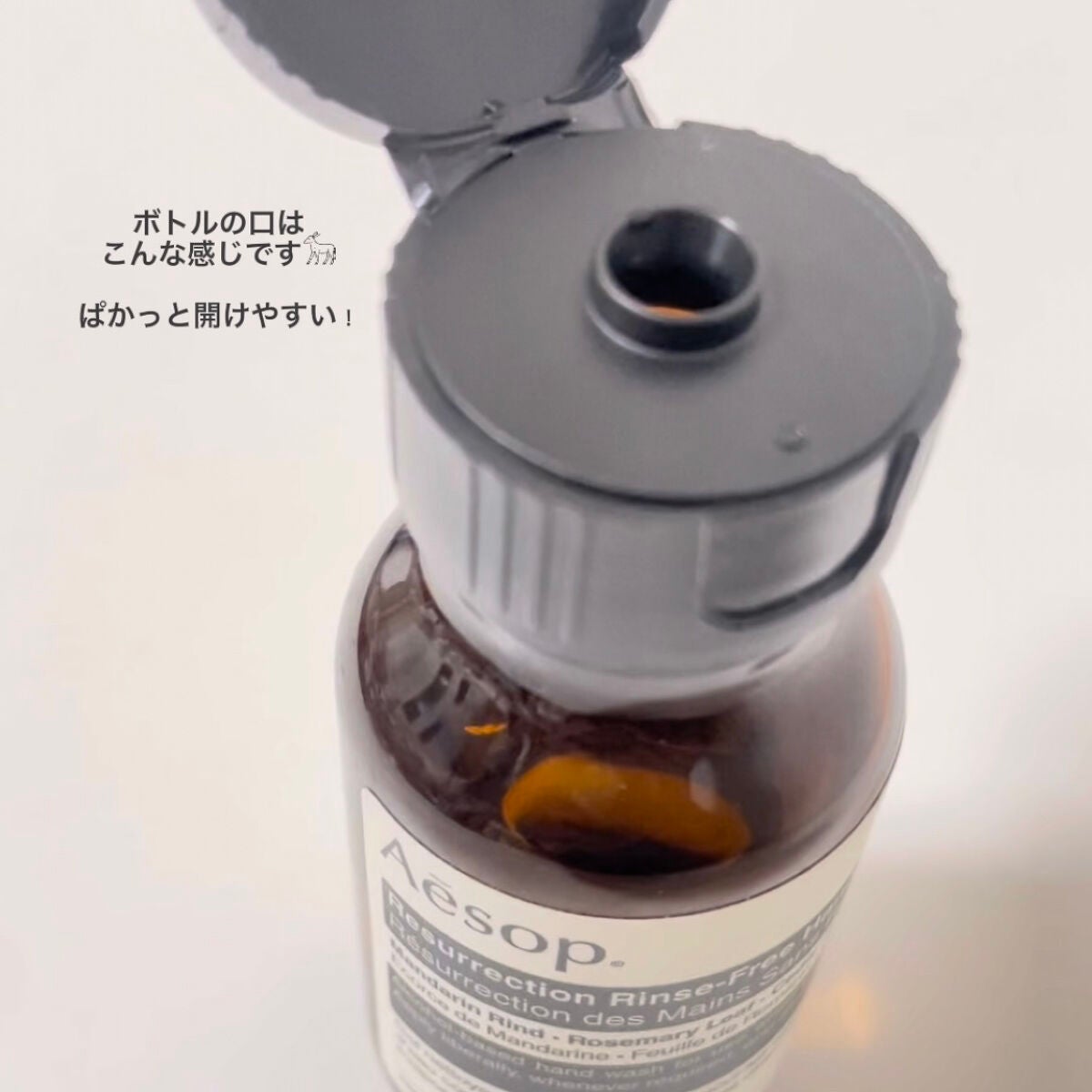 リンスフリー ハンドウォッシュ/Aesop/ハンドクリームを使ったクチコミ(3枚目)