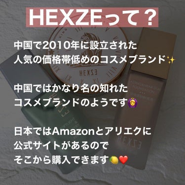 スターダイヤモンドストリーマーリキッドアイシャドウ/HEXZE（ヘックスゼ）/リキッドアイシャドウを使ったクチコミ（2枚目）