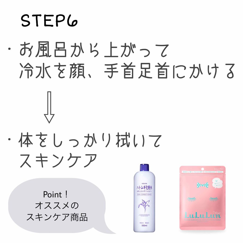 ハトムギ化粧水(ナチュリエ スキンコンディショナー R )/ナチュリエ/化粧水を使ったクチコミ(8枚目)