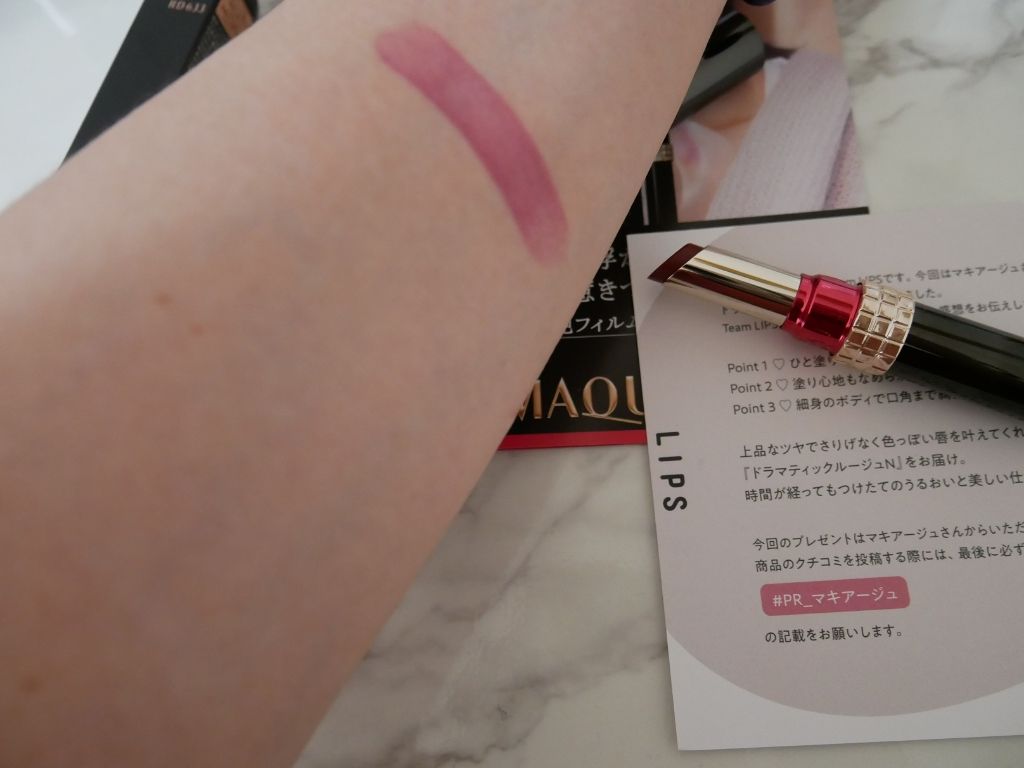 ドラマティックルージュ/マキアージュ/口紅を使ったクチコミ(1枚目)