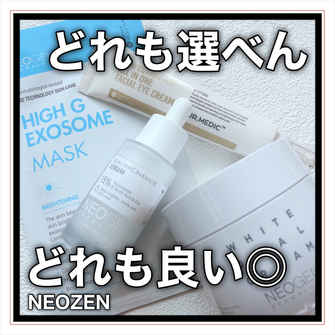 リアルナイアシンアミドセラム/NEOGEN/美容液を使ったクチコミ(1枚目)