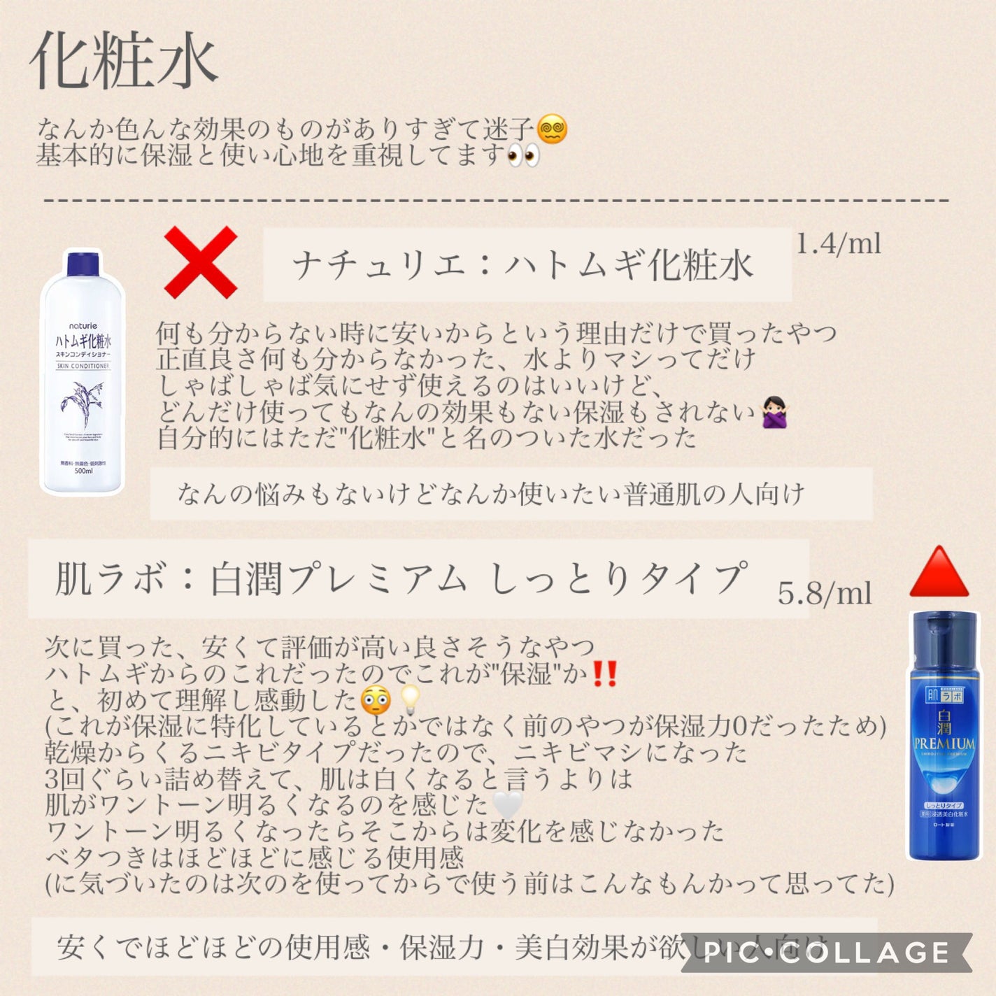 ハトムギ化粧水(ナチュリエ スキンコンディショナー R )/ナチュリエ/化粧水を使ったクチコミ(6枚目)