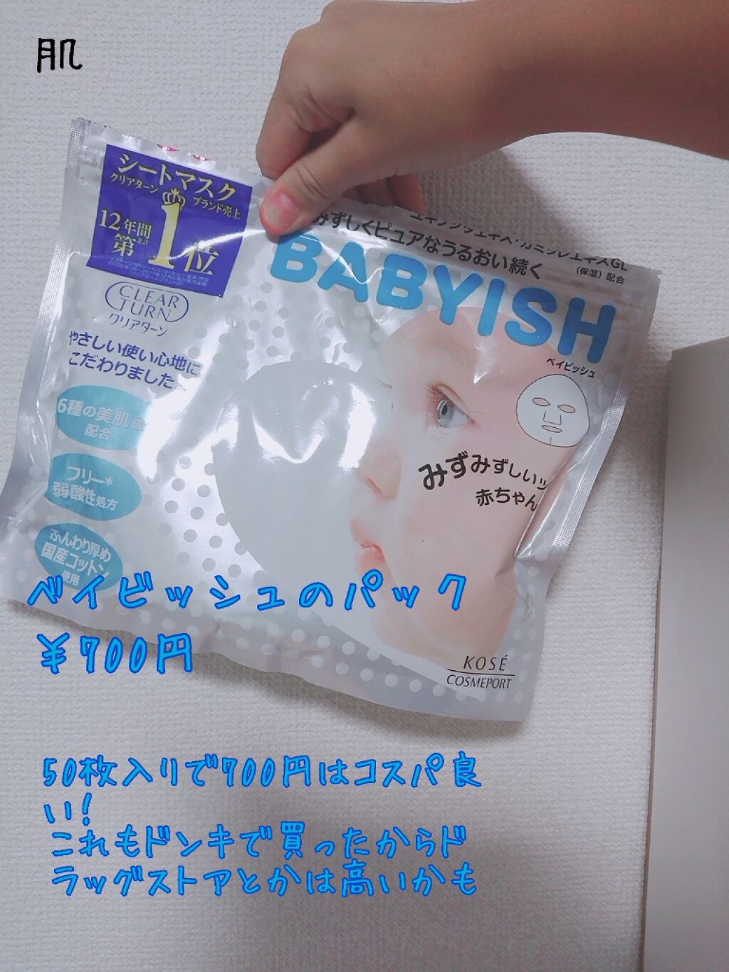 ハトムギ化粧水(ナチュリエ スキンコンディショナー R )/ナチュリエ/化粧水を使ったクチコミ(3枚目)