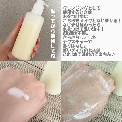 ダブルショットオイルトゥーフォームクレンザー/HAMEL/オイルクレンジングを使ったクチコミ(2枚目)