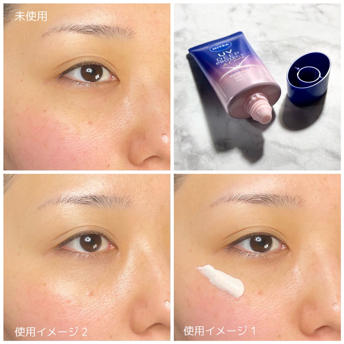 ニベアUV ディープ プロテクト&ケア トーンアップ エッセンス/ニベア/日焼け止めローションを使ったクチコミ(6枚目)