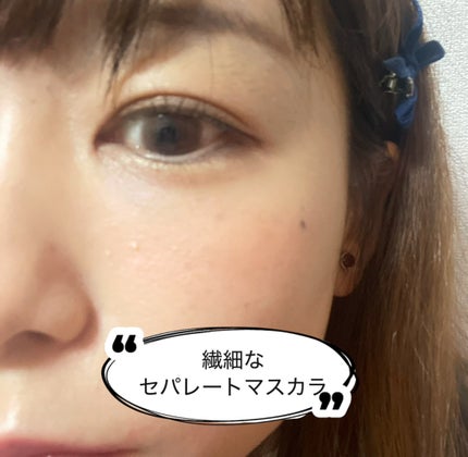 パーフェクトエクステンション マスカラ/D-UP/マスカラを使ったクチコミ(6枚目)
