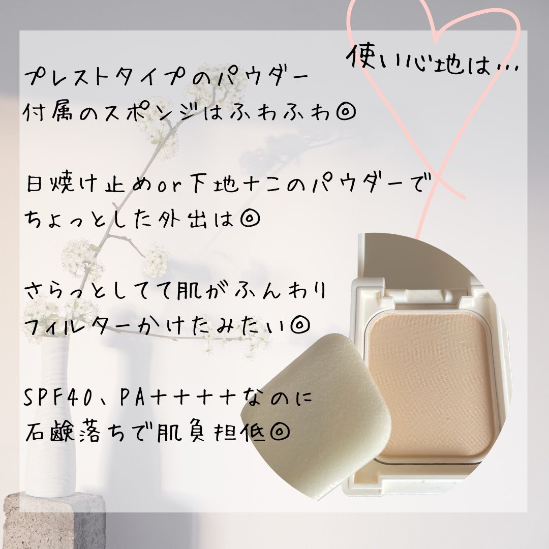 薬用フェイスプロテクトパウダー/IHADA/プレストパウダーを使ったクチコミ(3枚目)