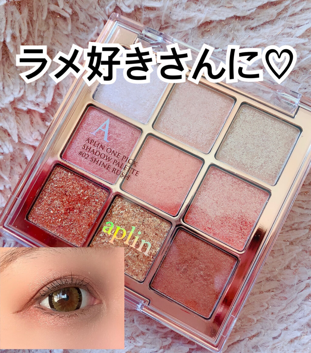 ワンピックアイシャドウパレット/APLIN/アイシャドウパレットを使ったクチコミ（1枚目）